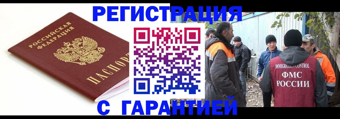 прописка в Чудово